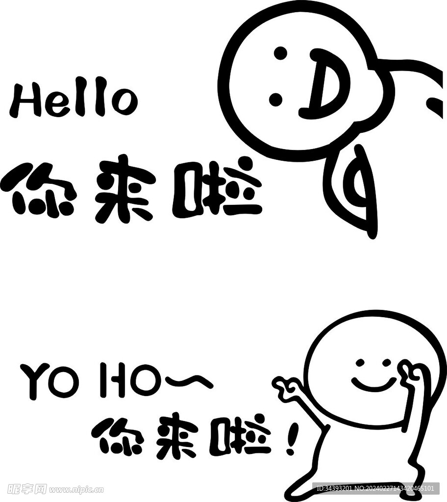  你来啦