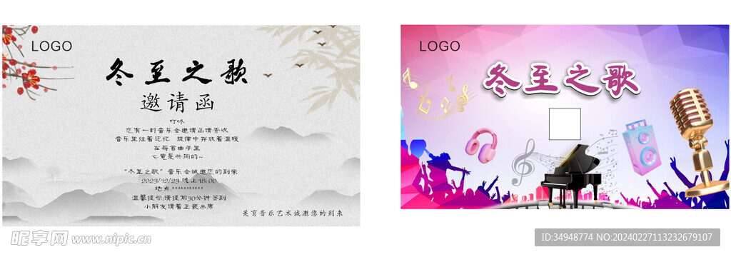 音乐