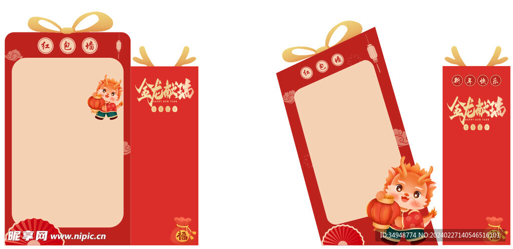 红包墙