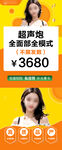 医美电商活动图