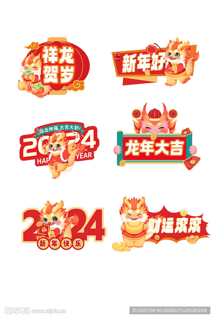 龙年手举牌          