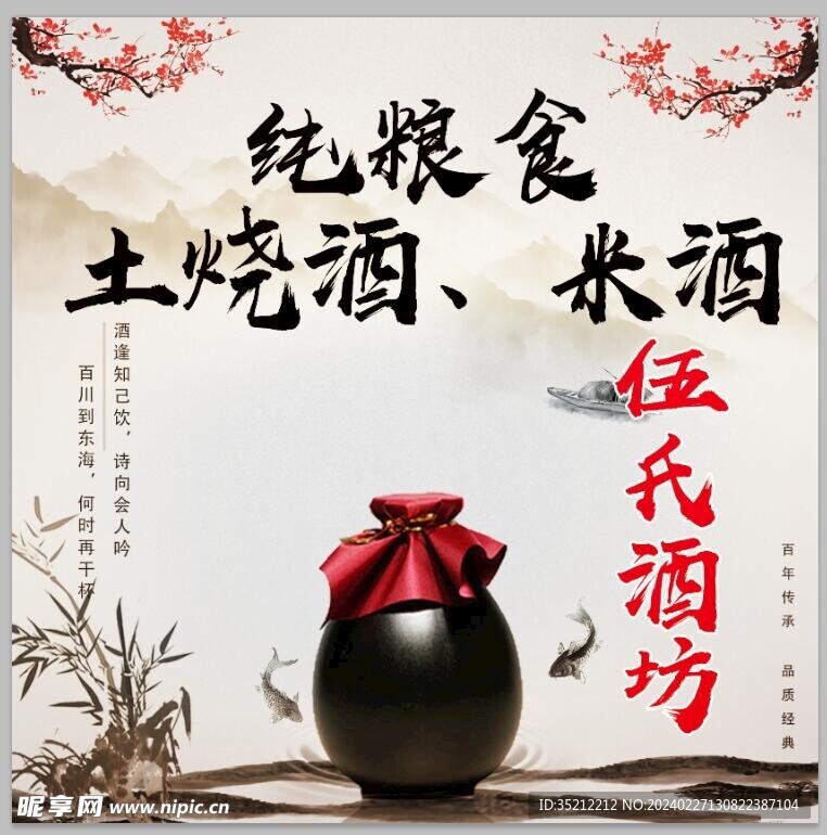 酒文化 酒坊