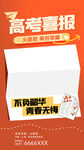 喜报广告