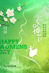 女神节素材