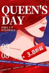 女神节图片