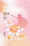 女神节单图