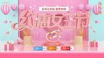 38女神节