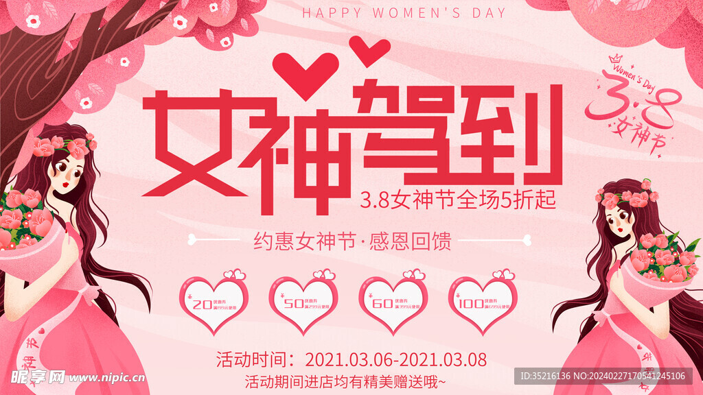 女神素材