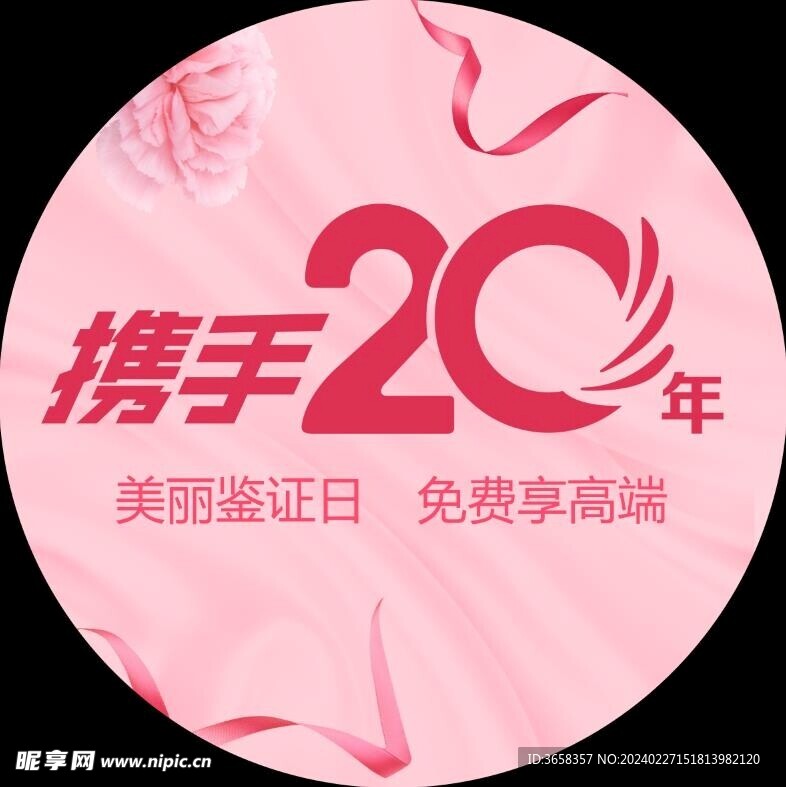  美容海报