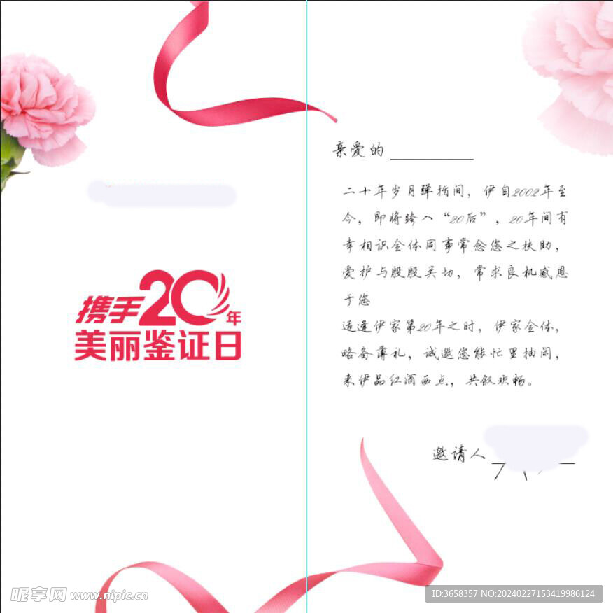 美容海报