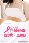 美容活动物料