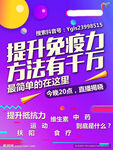 美容直播海报