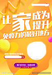 美容直播海报
