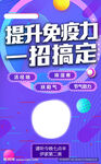 美容直播海报