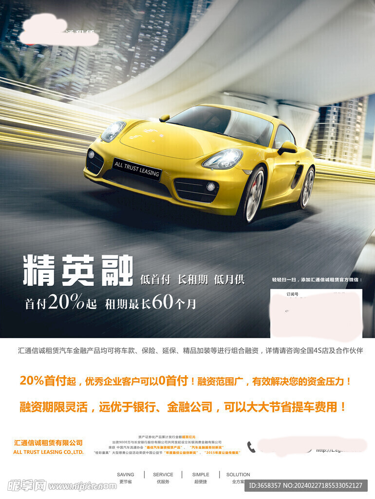  汽车DM单
