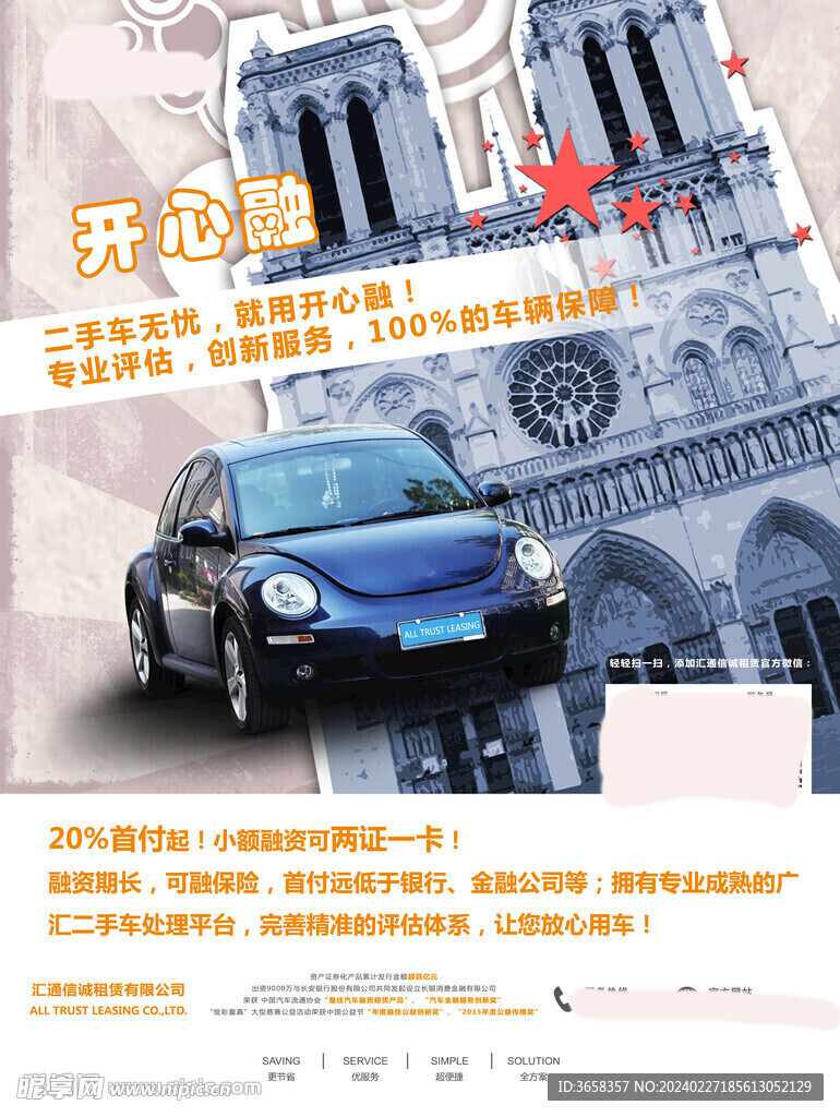  汽车DM单