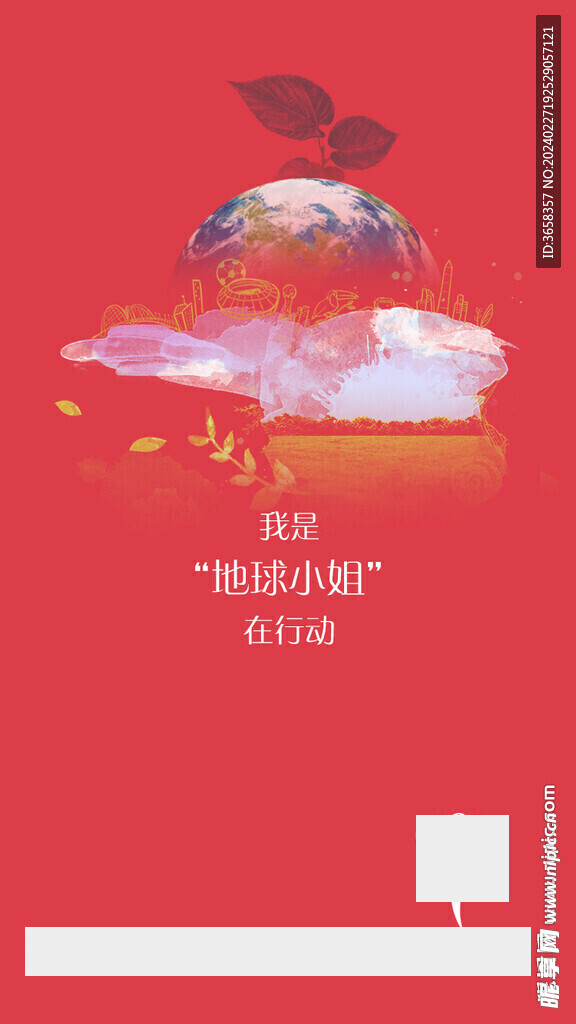 活动海报