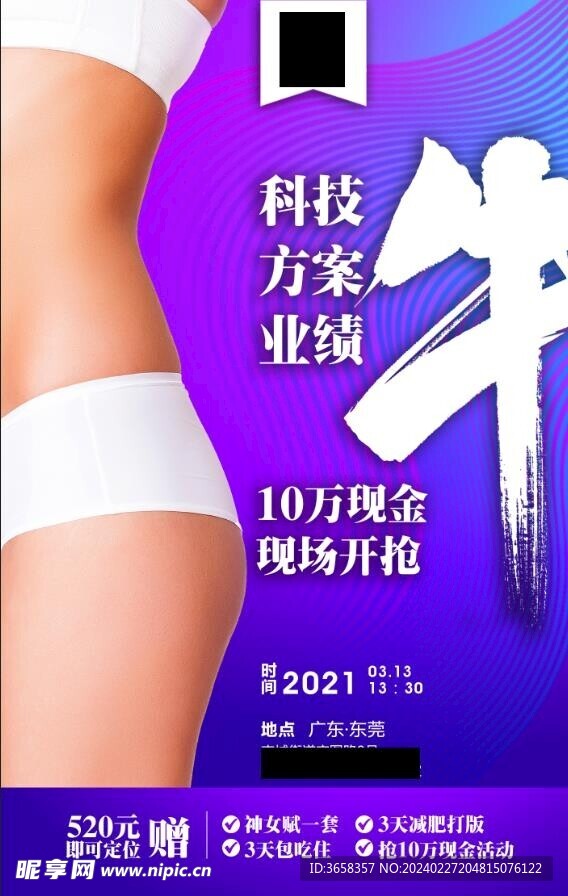 美容海报