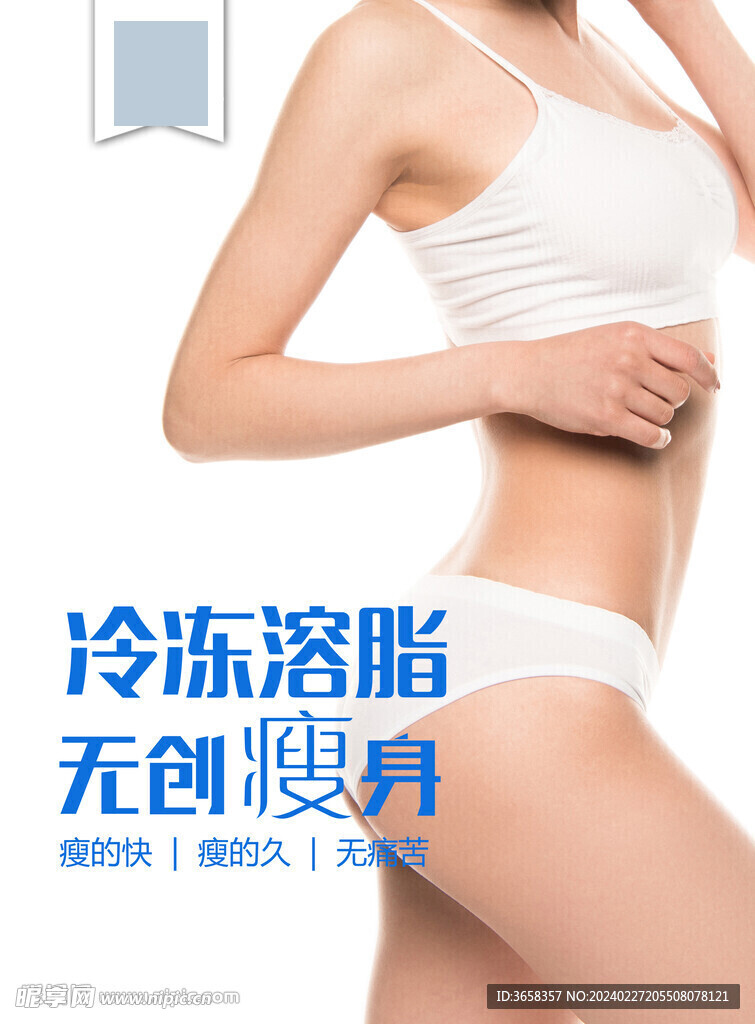 美容海报