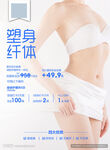 美容海报