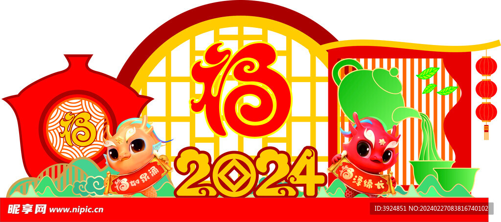 2024堆头