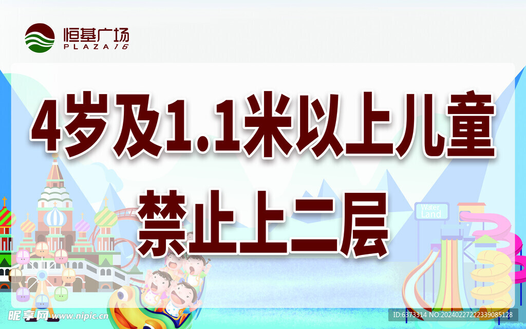 禁止广告