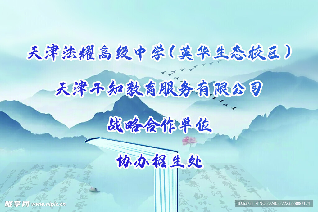 中学服务商