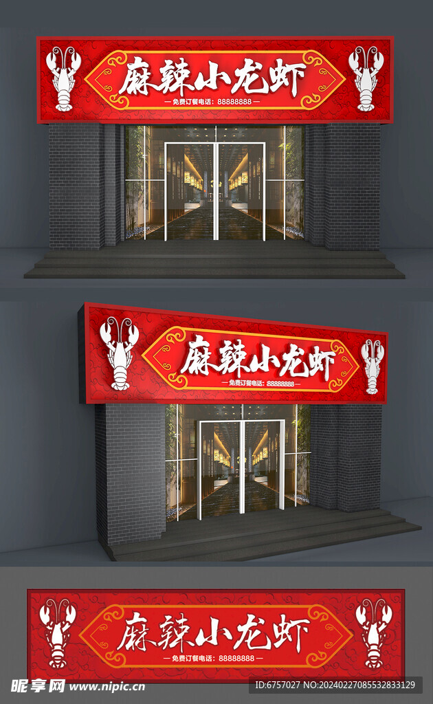 麻辣小龙虾