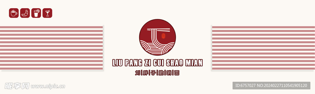 脆哨面门头