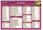 豆花妈妈价格表