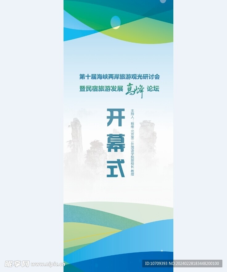 活动易拉宝