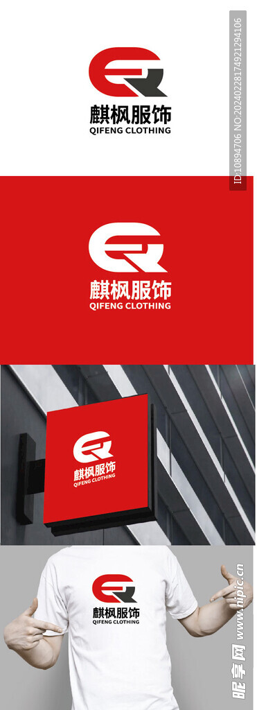 服饰标识设计