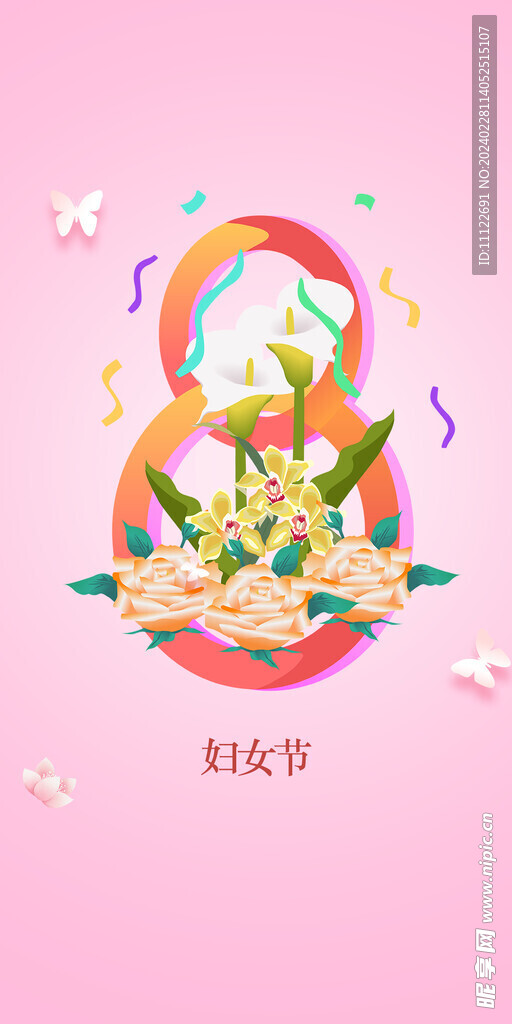 三八女神节广告