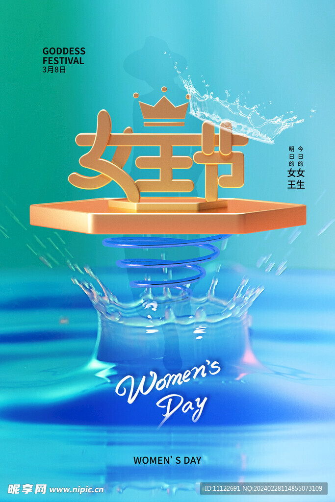 38女神模板