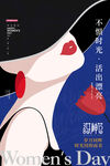 38女神节单图