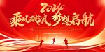 2024年会素材