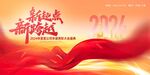 2024年会设计