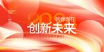 2024年会背景