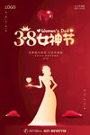 女神节图片