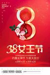 女神节图片