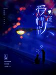 情人节促销