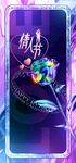 情人节促销