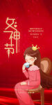 女神节素材