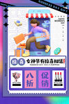 三八女神节素材