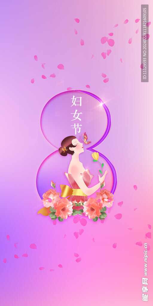 三八女神节海报