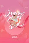 三八女神节广告