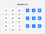 周边环境 icon