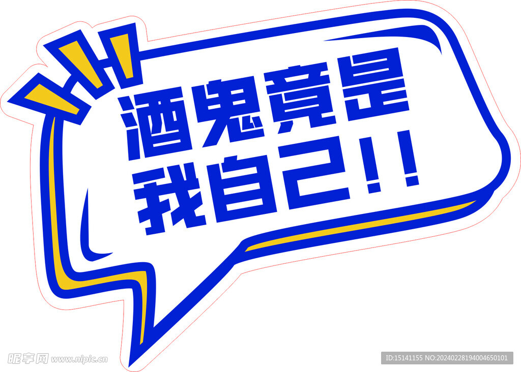 异形 KT板 