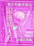 情侣活动五折起
