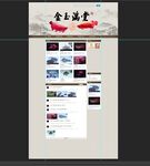 水族观赏鱼金龙鱼红龙鱼网页